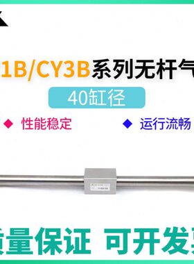 50樱-B40Y60/-C80无杆气缸30-0-40CHY0BB0110C4070Y3--400美20-00