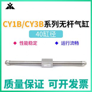 B40Y60 400美20 C80无杆气缸30 40CHY0BB0110C4070Y3 50樱