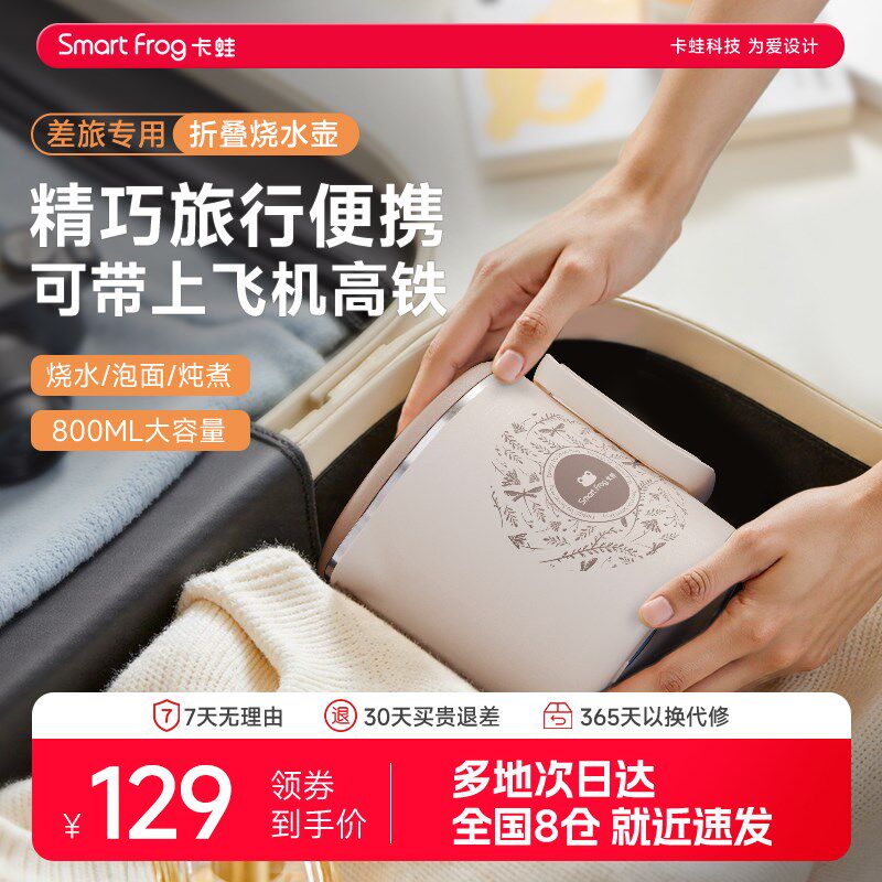 卡蛙全钢折叠热水壶便携式烧w水电热水壶