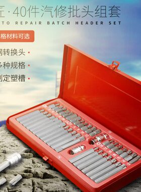 汽修批头内件旋具六角花上星40S2 铬钒内六角12花螺丝批 匠套筒钢