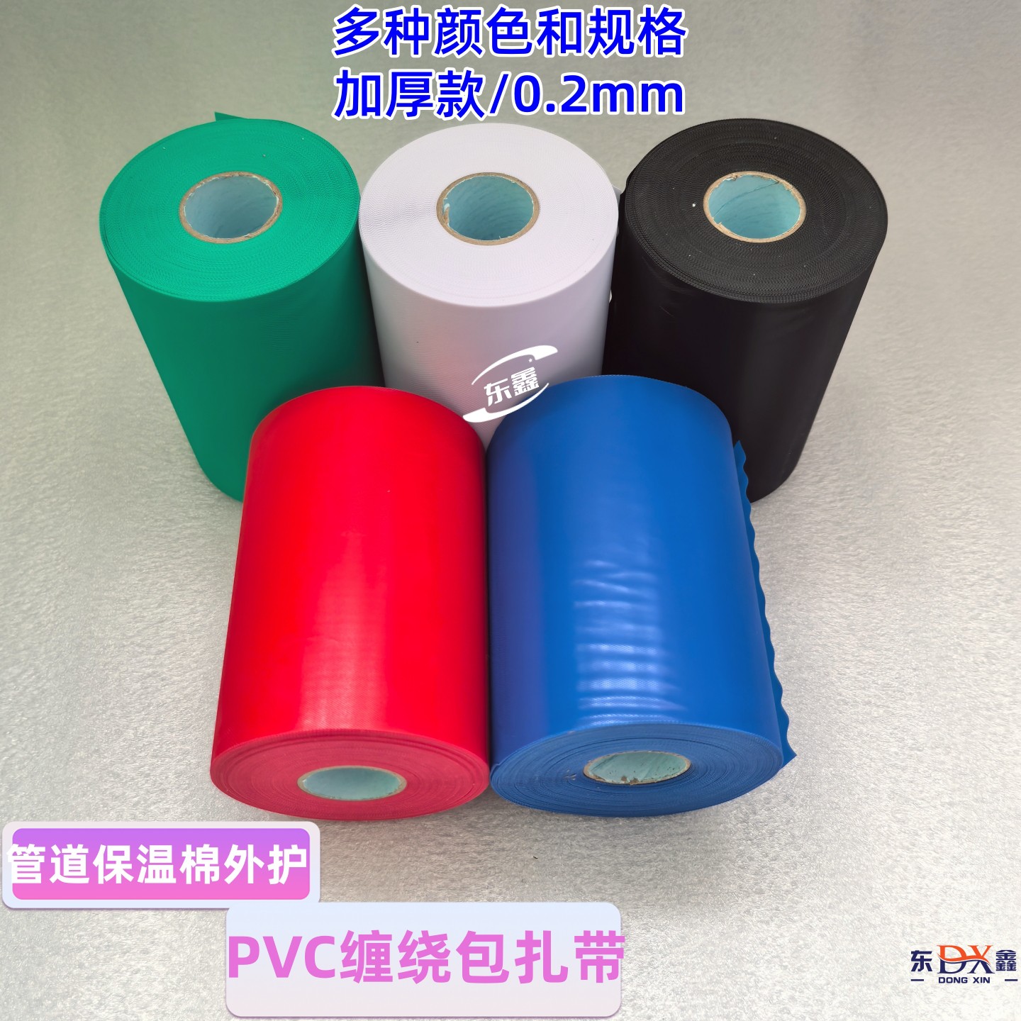 PVC保温管缠绕包扎带橡塑棉隔音棉绑带加厚彩色空调包扎带压延膜 - 实物图
