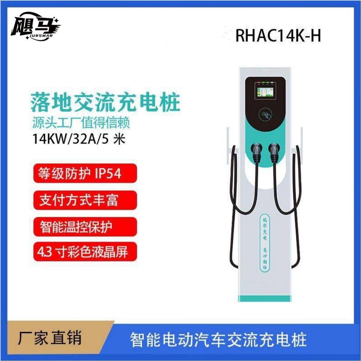 飓马智能充电桩14KW双枪交流充电桩新能源汽车国标通用屏显充电桩,汽车用品/电子/清洗/改装,新能源汽车充电设备/充电桩,淘宝优惠券,粉丝福利购,淘宝优惠卷