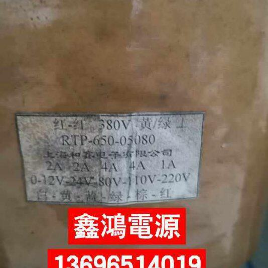 定做RTP-650-05080电梯变压器上海和鑫电子有限公司 可定做参数