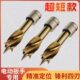 电动扳手木工钻头支罗钻短款 四槽钻麻花钻模板钻架子木板开孔器