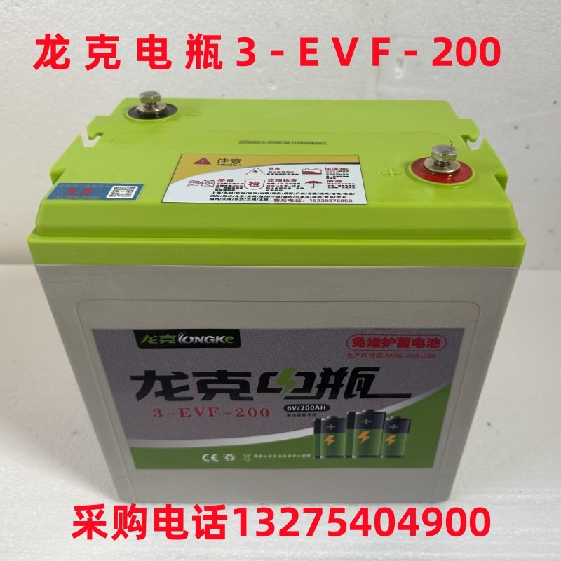 龙克 蓄电池 6V200AH3-EVF-200电动汽车小火车洗地机扫地车巡逻车