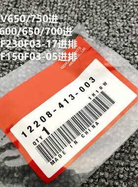 XRV650/750/XL400/600/650/700/CRF230/150F气门 12208-413-003