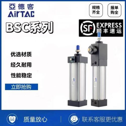 亚德客带锁任意端锁锁紧气缸BSC32/40/50/63/80/100/200/300/400/