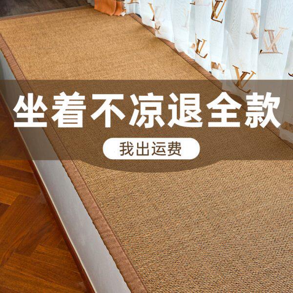 飘窗坐垫日式四季榻榻米凉席加厚网红夏季防滑防水席子窗台垫防滑