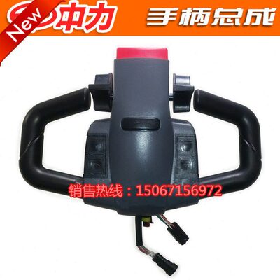 包邮中力全电动搬运车配件EPT20-15ET小金刚老款手柄总成含加速器
