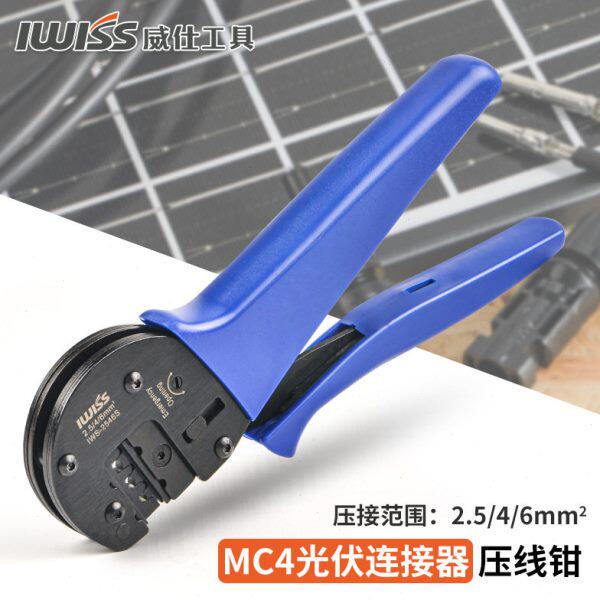 IWS-2546S太阳能光伏端子压线钳 MC4连接器公母插头插针压接钳子