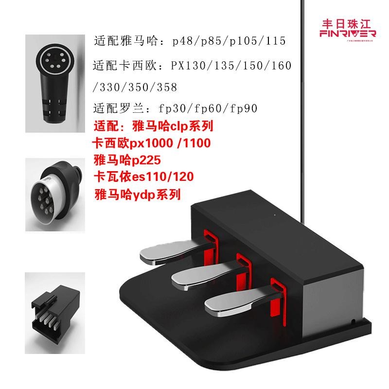 雅马哈电钢琴三踏板卡西欧通用三踏板罗兰新款fp30/60/90三踏板