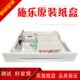 2011 2420 2520 原装 抽屉 1810 2110纸盒 一纸盒 施乐S2010