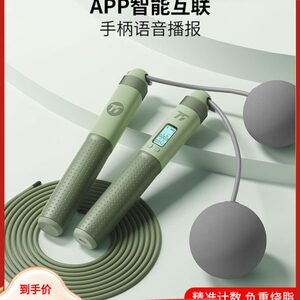 75派智能语音跳绳电子计数健身运动训练无绳男女减脂肥间歇跳T30L