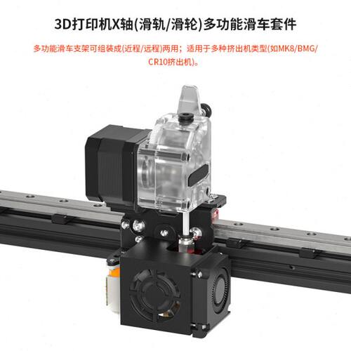 3D打印机配件多功能近程挤出机套件Ender3/Cr10挤出头喷嘴i3 CXY