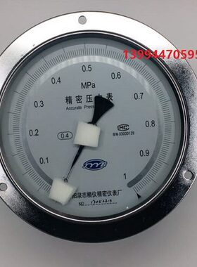 阳泉精仪轴向精密压力表0.4级YB150ZT系列面板式精密压力表