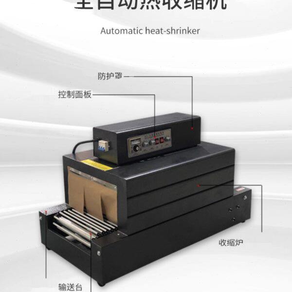 热塑机塑封输送覆模机餐茶叶盒书对折收缩膜透明专用半自动包装机