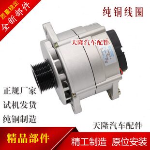 适用柳汽乘龙H5M5M7发电机霸龙507玉柴6M发电机609大功率空调