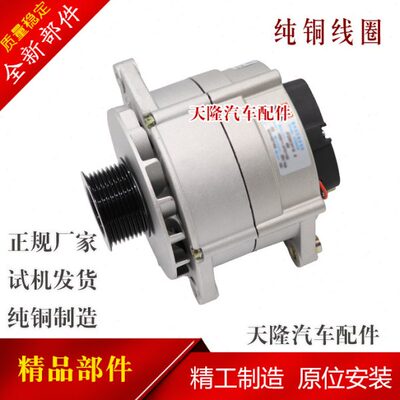 适用柳汽乘龙H5M5M7发电机霸龙507玉柴6M发电机609大功率空调