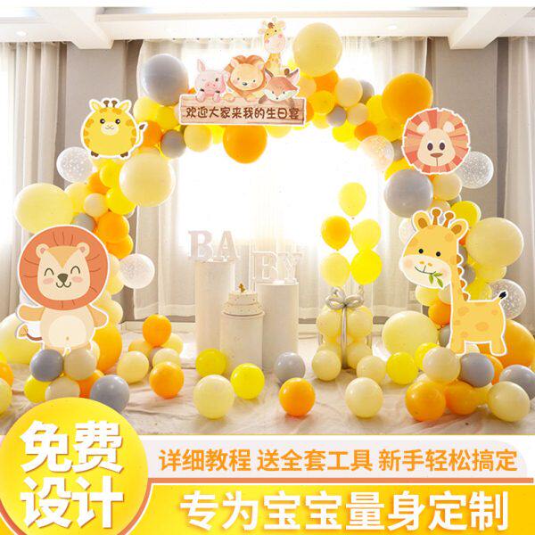 卡通气球拱门甜品台布置 宝宝1一周岁百天生日派对酒店布置KT装饰