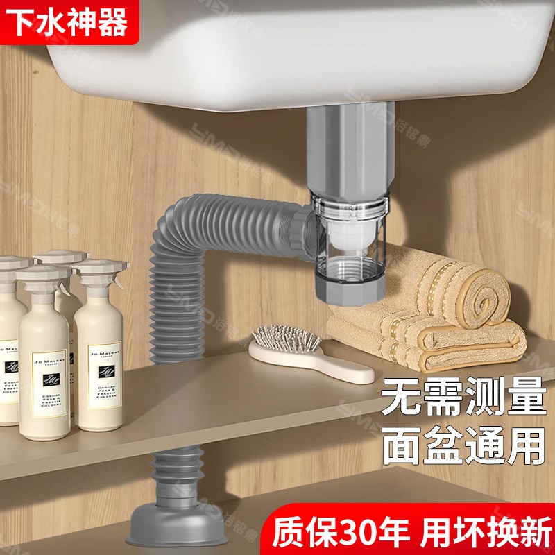 洗手盆下水管防反臭神器洗脸盆排水管道面盆台盆池软管下水器配件