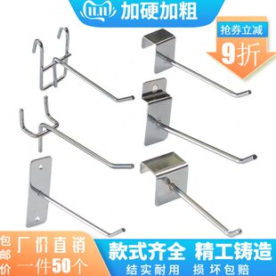 超市货架展示架饰品柜手机配件直勾卡方管商场孔板槽板挂钩网片钩