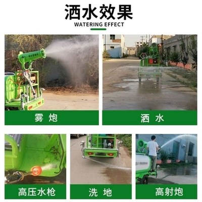 洒水车工地用电动三轮车车载炮雾机汽油喷雾洒水汽车配件大全新能
