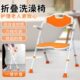 雅德老人洗澡专用椅可折叠浴室防滑沐浴椅淋浴间凳子卫生间冲凉椅