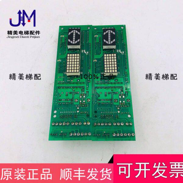BCD码电梯显示板SX_0301电子板电梯操纵箱数码管楼层数显示板器