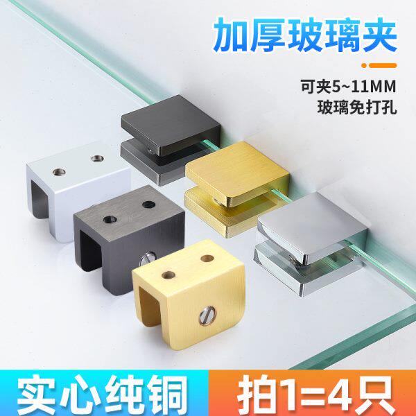 加厚纯铜玻璃夹钢化固定隔板层板卡扣托支撑架酒柜浴室置物连接件