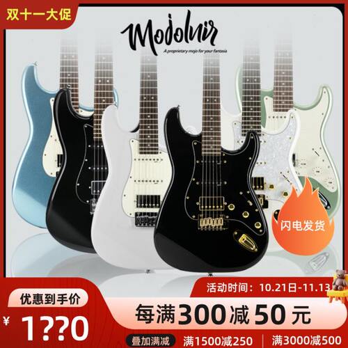 Mojolnir 魔捷尼尔 M50系列电吉他新手入门初学者专业级吉他