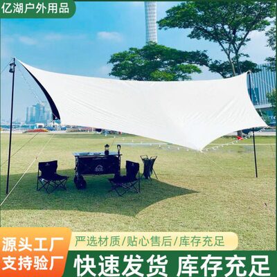 黑胶天幕帐篷户外露营遮阳便携式加厚涂层八角蝶形遮阳布