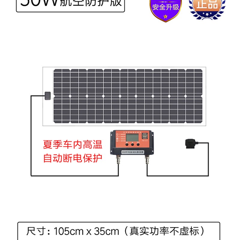 汽车电瓶充电器太阳能充电代替电瓶断电器汽车电瓶防亏电