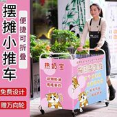 冰粉摆摊专用车关东煮摆摊小推车市集摊位展示架出摊小推车货架