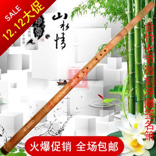 金竹微刻双凤朝阳箫 专业箫吴继红精制箫