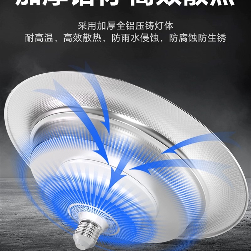 led三防工矿灯飞碟灯e27螺口灯泡大功率超亮厂房工厂车间仓库吊灯