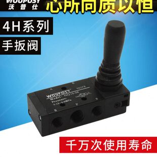 10机械阀手阀气动开关元 4H310 件手扳阀 二位五通手板阀4H210