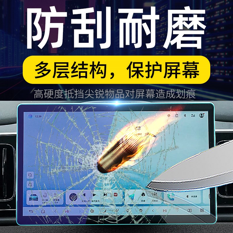 适用比亚迪海狮05EV中控钢化膜汽车导航屏幕贴膜显示屏保护膜仪表