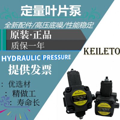 台湾KEIL KTO凯利通 低压变量叶片泵 VA1-12F-A3 VB1-20F-A3 油泵