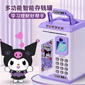 库洛米存钱罐2023新款 大小学生黑科技实用 可存可取高级感网红爆款