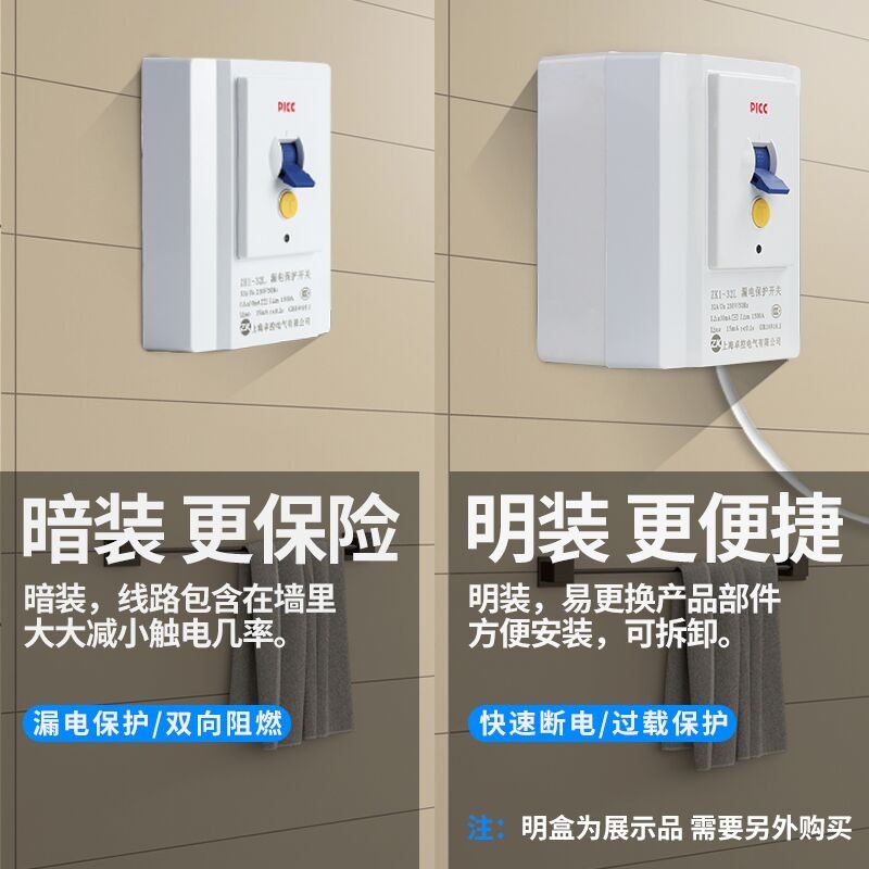 柜机空调电热水器专用漏电保护器2P/3P家用32A/40A断路器空气开关