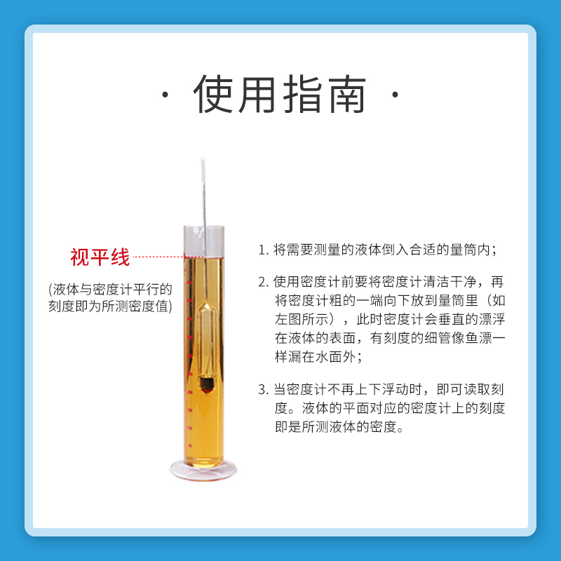 柴油密度计高精度汽油石油密度计比重计油品检测仪测量仪玻璃浮计