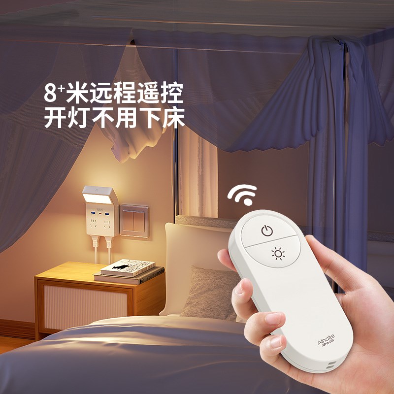遥控床头壁灯插电免布线新款卧室睡眠夜间照明多功能插座阅读墙灯