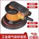 5寸工业级气动打磨机汽车打蜡气磨机吸尘磨灰抛光砂纸机