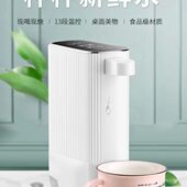 迷你速热饮水泡茶神器茶吧机 小型便携式 家尚即热式 饮水机桌面台式