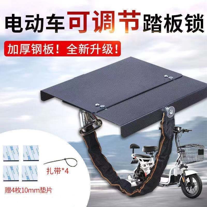 电动车电瓶车踏板锁加厚电瓶锁加粗链条钢板锁防盗神器电池锁通用
