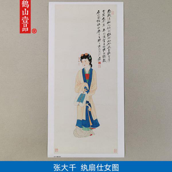 名画原大高清复制张大千纨扇仕女图国画工笔白描教学临摹装饰画