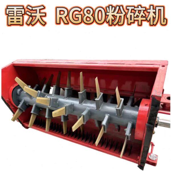 雷沃收割机配件大全RG80领航金刚原厂粉碎机