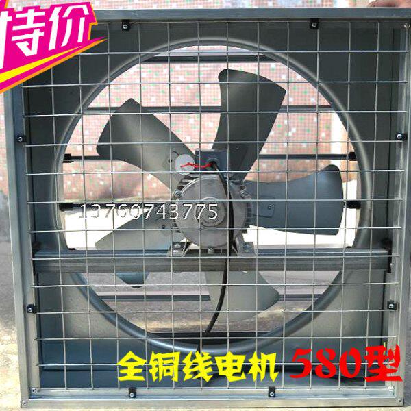 负压风机工业排风扇厂房网吧养殖通风降温大功率强力抽风机580型