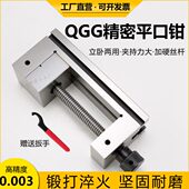 精密平口钳QGG手动平面磨床批士夹具夹钳台钳234568寸小型台虎钳
