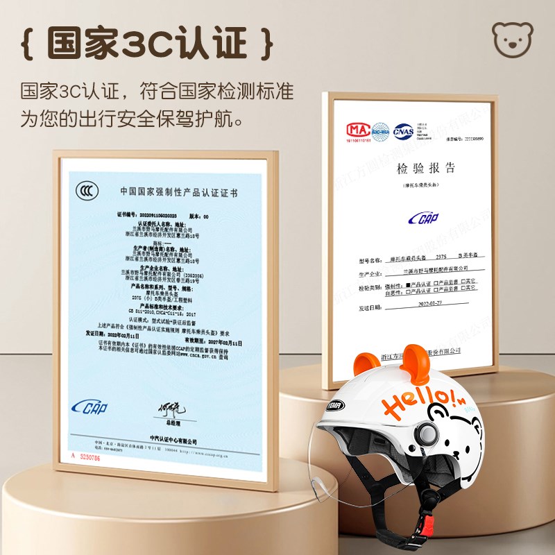 野马新国标3C认证夏季儿童头盔男孩宝宝女孩电动电瓶车小孩安全帽